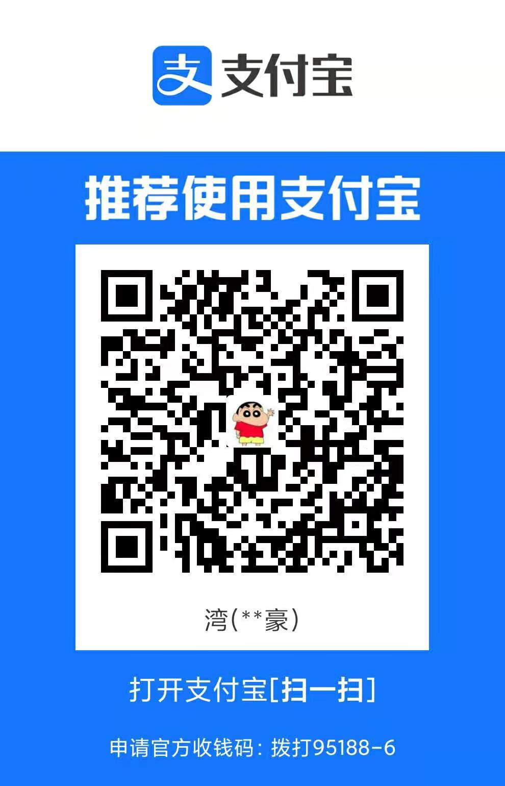 支付宝打赏二维码